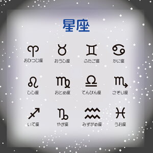 12星座バッグタグ&マーカーセット