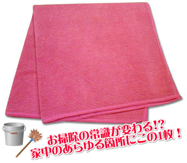 楽天市場】コネクト システムクロス マイクロファイバークロス 30cm×30cm 厚手 全 6色【メール便対応】 : コネクト楽天市場店 楽天市場】コネクト システムクロス マイクロファイバークロス 30cm×30cm 厚手 全 6色【メール便対応】 : コネクト楽天市場店