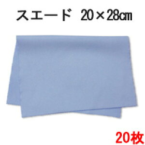 �V�X�e���N���X�����g�J�b�g�y�X�G�[�h�z 20cm×28cm�@20���Z�b�g�y�}�C�N���t�@�C�o�[�N���X�z�y���[���֑��������z�y���n�z�y����Ԃ��z�y�J���u�L�z�y���@���z�y���@���z�y�����z�y���\