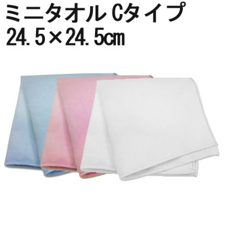 楽天市場 ミニタオル マイクロファイバー ミニタオル コンパクトタイプ マイクロファイバー タオル マイクロファイバークロス ハンカチ タオル ハンカチ おしぼり 速乾タオル 軽量 吸水性 薄手 カラータオル アウトドア メール便 楽天市場 ミニタオル マイクロファイバー ミニタオル コンパクトタイプ マイクロファイバー タオル マイクロファイバークロス ハンカチ タオル ハンカチ おしぼり 速乾タオル 軽量 吸水性 薄手 カラータオル アウトドア メール便