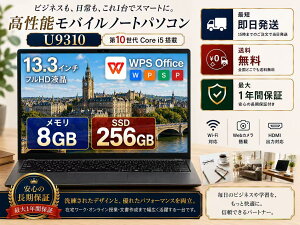 FUJITSU LIFEBOOK U9310 ��10���� Core i5-10310U ������8GB SSD256GB 13.3�^ Web�J���� USB Type-C WPS Office Windows11 Pro