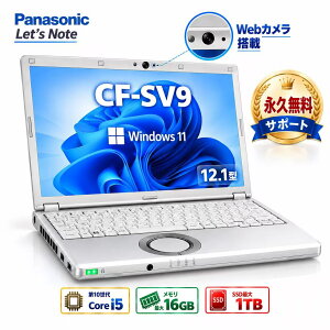 �y�|�C���g3�{�{5��OFF�N�[�|���z�z���I�zPanasonic Let�fs note CF-SV9 ��10���� Core i5 �m�[�g�p�\�R�� Windows11 Pro Microsoft Office �������[ 8GB/16GB SSD 256GB/512GB/1TB 12.1�^ �y�� �R���p�N�g ���b�c�m�[�g �r