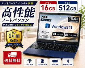 【お得なクーポン配布中！】【中古】 NEC VersaPro VKシリーズ Core i5 第11世代 メモリ16GB SSD 512GB Windows11 Pro WPS Office 初期設定済み ノートパソコン ビジネス 学習 中古ノートパソコン 中古パソコン
