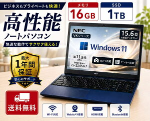 NEC VersaPro VK�V���[�Y Core i5 ��11���� ������16GB SSD 1TB Windows11 Pro WPS Office �����ݒ�ς� �m�[�g�p�\�R�� �r�W�l�X �w�K