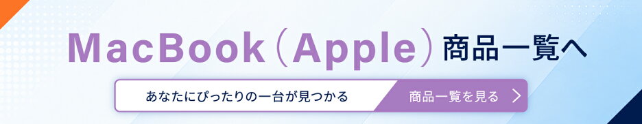 MacBook　Apple