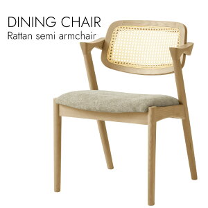 Dining Rattan Semi Armchair _CjO`FA Z~A[`FA A[`FA ^`FA kX^C