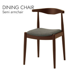 Dining Semi Armchair �_�C�j���O�`�F�A �Z�~�A�[���`�F�A �A�[���`�F�A �k���X�^�C��