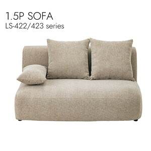 1.5P SOFA 1.5人掛け ソファ アームレス ローソファ カウチソファ 幅1200mm