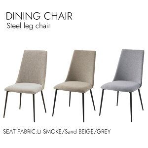 Dining chair �_�C�j���O�`�F�A �k���X�^�C�� �V���v�� �X�`�[�����b�O