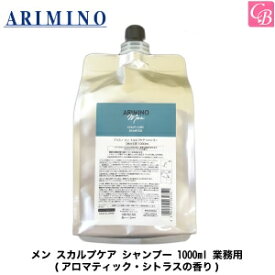 【3,980円〜送料無料】【あす楽13時まで】アリミノ メン スカルプケア シャンプー 1000ml 詰替え用（レフィル） 《アリミノ メンズ 男性用 頭皮ケア サロン専売品 頭皮 クレンジング シャンプー 詰め替え ヘアケア men's salon shampoo 美容室 シャンプー》