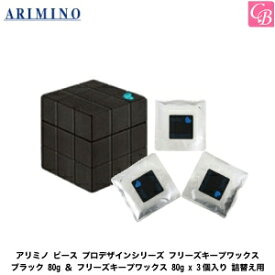 楽天市場 ピース ワックス 黒の通販