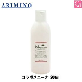 【最大300円クーポン】【送料無料】【あす楽13時まで】【x4個】アリミノ コラボメニーナ 200ml 《トリートメント 洗い流さないトリートメント 美容室専売 ヘアトリートメント サロン専売品 salon treatment》