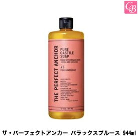 【最大300円クーポン】【3,980円〜送料無料】ザ・パーフェクトアンカー ピンクグレープフルーツ 944ml《ザ・パーフェクトアンカー オーガニックソープ 洗顔 クレンジング ボディソープ 誕生日 プレゼント 女友達 女性 ギフト コスメ 》