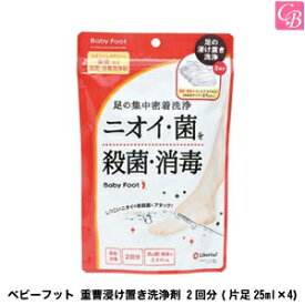 楽天市場 足 臭い 重曹の通販