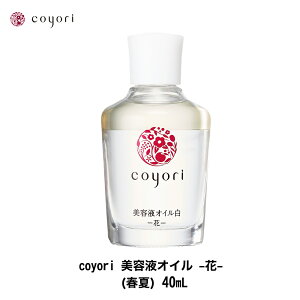 yIzcoyori etIC 40mL 2TCY sGCWOPA et ICe   Rhϕi Y  q ێ c I[KjbN ֖ A tFCXIC 