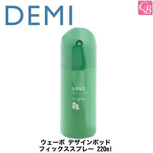 yő300~N[|zyzy13܂Łzyx4zf~ EF[{ fUC|bh tBbNXXv[ 220ml fix spray DEMI uevo design podsf~ EF[{ wAXv[ wAX^C