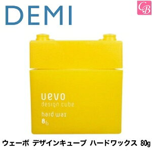 yő300~N[|zyx4zf~ EF[{ fUCL[u n[hbNX 80g hard wax DEMI uevo design cube sf~ EF[{ wAbNX fB[X X^CO n[h hair wax ladiest