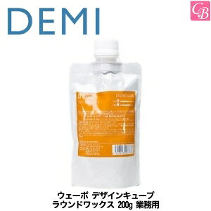 yő300~N[|zyx3zf~ EF[{ fUCL[u EhbNX 200g Ɩp round wax DEMI uevo design cube sf~ EF[{ wAbNX fB[X X^CO hair wax ladiest