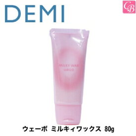 楽天市場 ヘアワックス レディース ブランドデミコスメティクス の通販 楽天市場 ヘアワックス レディース ブランドデミコスメティクス の通販