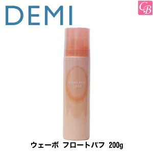 yő300~N[|zy13܂Łzyx5zf~ EF[{ t[gpt 200g FLOAT PUFF DEMI STYLING SERIES uevosp[} X^CO e Tꔄit