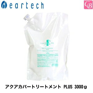 【最大300円クーポン】【送料無料】【当日発13時まで】【x2個】ディアテック アクアカバートリートメント PLUS 3000gl(サロン用レフィル)《ディアテック トリートメント 美容室専売 サロン専売