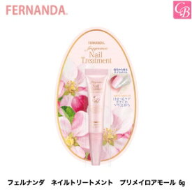 楽天市場 ネイルトリートメントの通販