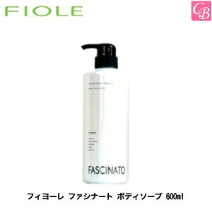 yő300~N[|zy13܂Łzyx3ztB[ t@Vi[g {fBEHbVfI \[v 600ml sFIOLE FASCINATO tBI[ {fB\[v {fB[\[v body soapt