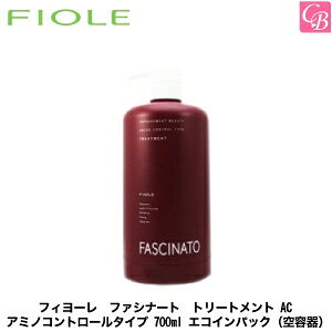 yő300~N[|ztB[ t@Vi[g g[gg AC A~mRg[^Cv 700ml GRCpbNiejsFIOLE FASCINATO tBI[ wAg[gg treatment e 