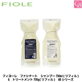 【3,980円〜送料無料】【あす楽13時まで】フィヨーレ ファシナート シャンプー700ml(リフィル) & トリートメント700g(リフィル) ABシリーズ《FIOLE フィオーレ フィヨーレ シャンプー トリートメント 詰め替え セット 美容室 サロン ボリュームアップ shampoo 美容室専売》