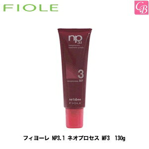 yő300~N[|zyx5ztB[ NP3.1 lIvZX MF3 130g FIOLE lIvZX sFIOLE tBI[ tB[ g[gg eꔄ Tꔄi treatmentt