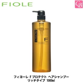 【3,980円〜送料無料】【あす楽13時まで】【x4個】フィヨーレ Fプロテクト ヘアシャンプー リッチタイプ 1000ml 《FIOLE F-Protect フィオーレ シャンプー Fプロテクト エフプロテクト サロン専売品 shampoo フィヨーレ fプロテクト シャンプー リッチ》