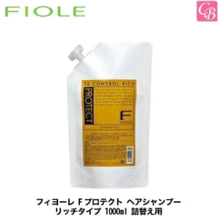 楽天市場】【あす楽14時まで】フィヨーレ Fプロテクト ヘアシャンプー リッチタイプ 1000ml 詰替え用 《ヘアケア FIOLE フィオーレ エフプロテクト シャンプー 詰め替え salon shampoo 美容室 専売 美容院 サロン専売品》 : コントラストビューティー 楽天市場】【あす楽14時まで】フィヨーレ Fプロテクト ヘアシャンプー リッチタイプ 1000ml 詰替え用 《ヘアケア FIOLE フィオーレ エフプロテクト シャンプー 詰め替え salon shampoo 美容室 専売 美容院 サロン専売品》 : コントラストビューティー