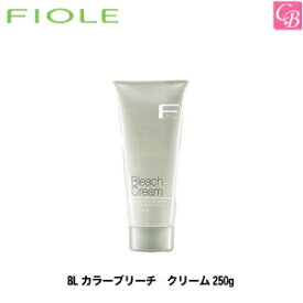 【最大300円クーポン】【3,980円〜送料無料】フィヨーレ ヘアカラー BLカラーブリーチ クリーム250g 《FIOLE フィオーレ サロン カラー剤 業務用 美容室専売 サロン専売品》