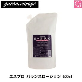 【最大300円クーポン】【送料無料】【x2個】 グランクラージュ エスプロ バランスローション 500ml 詰替え用 《洗い流さないトリートメントローション アウトバストリートメントローション》