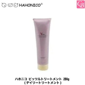 楽天市場 ハホニコ トリートメント ピッツルの通販