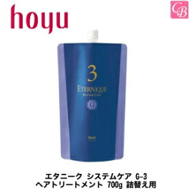 楽天市場 ホーユー トリートメントの通販