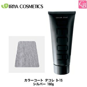 ヘアマニキュア シルバー ヘアカラー 通販 価格比較 価格 Com