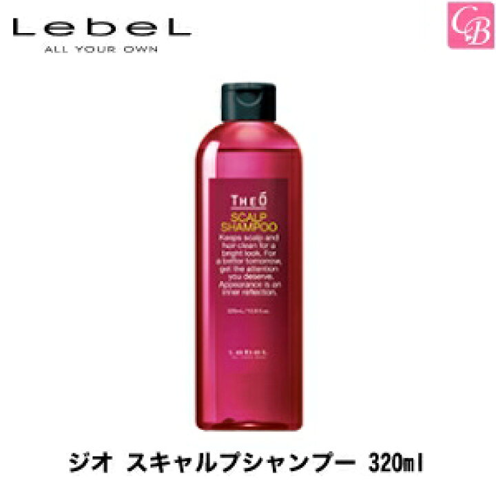 楽天市場 最大300円クーポン 3 980円 送料無料 ルベル ジオ スキャルプシャンプー 3ml タカラベルモント ルベル シャンプー 美容室専売 シャンプー メンズ 頭皮ケア 美容室 サロン専売品 Shampoo 男性用 Men S コントラストビューティー