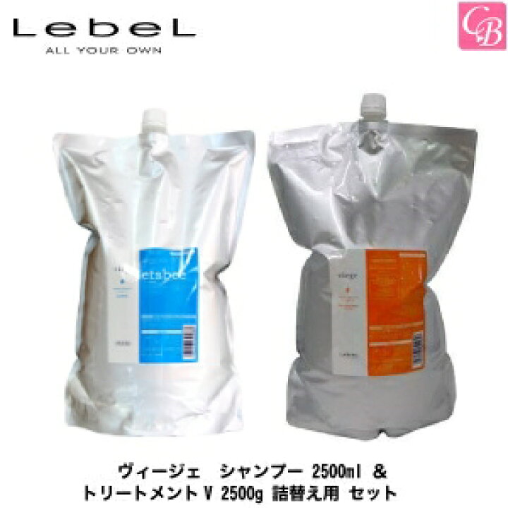 楽天市場】【最大300円クーポン】【送料無料】ルベル ヴィージェ シャンプー 2500ml & トリートメントV 2500g 詰替え用 セット《ルベル シャンプー トリートメント 美容室専売 美容院 サロン専売品 詰め替え shampoo treatment set 大容量 業務用 ヘアケア ... 楽天市場】【最大300円クーポン】【送料無料】ルベル ヴィージェ シャンプー 2500ml & トリートメントV 2500g 詰替え用 セット《ルベル シャンプー トリートメント 美容室専売 美容院 サロン専売品 詰め替え shampoo treatment set 大容量 業務用 ヘアケア ...