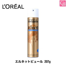 【最大300円クーポン】【3,980円〜送料無料】ロレアル エルネットピュール 207g《スタイリング剤 ヘアスプレー 美容院 美容室 サロン専売品 ヘアケア》