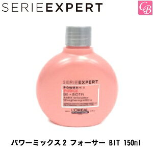 yő300~N[|zA ZG GNXp[g p[~bNX2 tH[T[ BIT 150mls؂ g[gg salon treatmentt