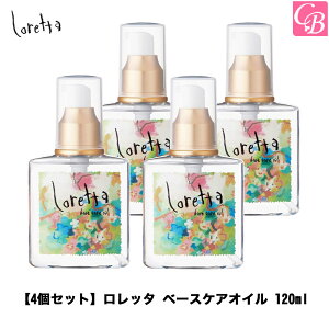 yő300~N[|zyzyx4zgx[l b^ x[XPAIC wAg[gg 120mlsLoretta b^ IC wAIC 􂢗Ȃg[gg IC e