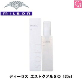 【最大300円クーポン】【3,980円〜送料無料】ミルボン ディーセス エストクアル SO 120ml 《MILBON 洗い流さない トリートメント 美容室 美容院 アウトバストリートメント ヘアケア サロン専売品 salon treatment ヘアトリートメント》