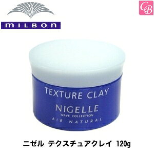 ヘアワックス ミルボン テクスチュアクレイの人気商品 通販 価格比較 価格 Com