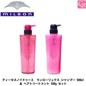 ミルボン ディーセス ノイ ドゥーエ ウィローリュクス シャンプー 500ml トリートメント 500g シャンプー 価格比較 価格 Com ミルボン ディーセス ノイ ドゥーエ ウィローリュクス シャンプー 500ml トリートメント 500g シャンプー 価格比較 価格 Com