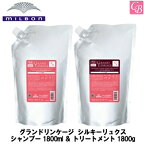 【送料無料】ミルボン グランドリンケージ シルキーリュクス シャンプー 1800ml ＆ トリートメント 1800g 詰替え用 セット《MILBON シャンプー トリートメント 美容室 美容院 サロン専売品 シャントリ 詰め替え 業務用 大容量 カラーケア ヘアケア GRANDLINKAGE》