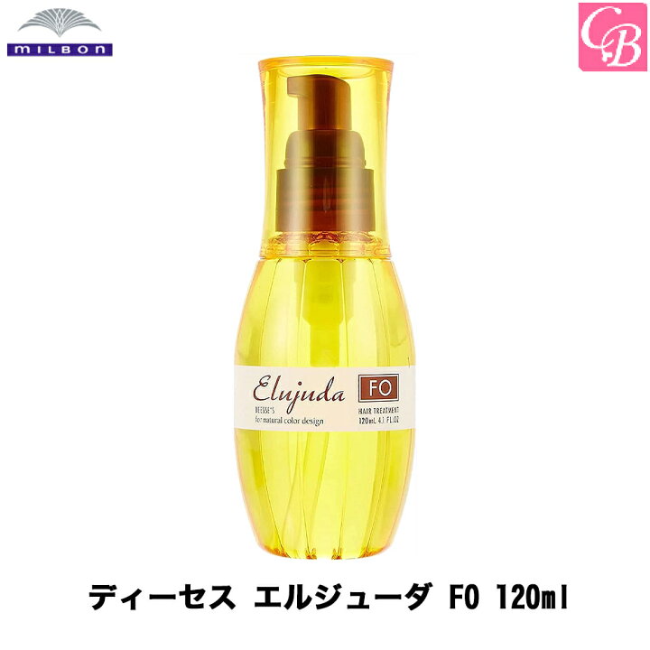 楽天市場 3 980円 送料無料 X3個 ミルボン ディーセス エルジューダfo 1mlミルボン Deesse S Elujuda Fo 洗い流さないヘアトリートメント Milbon ミルボン エルジューダ ミルボン 洗い流さないトリートメント 美容室専売 サロン専売品 Treatment