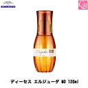 ミルボン ディーセス エルジューダMO 120ml MILBON DEESSE'S Elujuda MO≪洗い流さないヘアトリートメント≫《ミルボン treatment 流さない アウトバス トリートメント 美容室専売 サロン専売品 ヘアケア 誕生日 プレゼント 女友達 Gift》