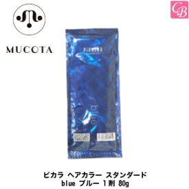 楽天市場 カラー剤 ブルーの通販