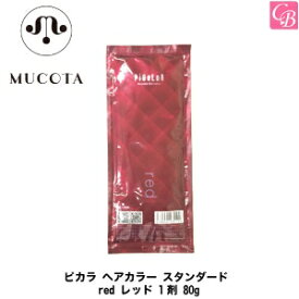 楽天市場 サロン カラー剤の通販